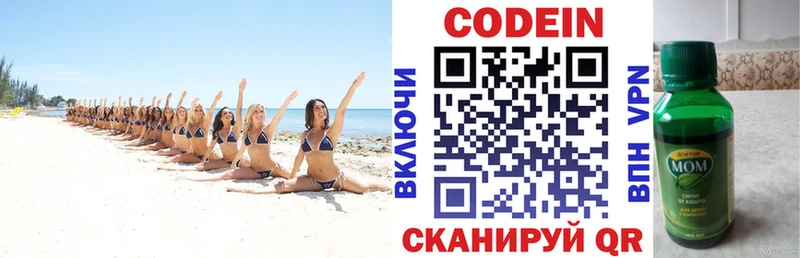 Купить где  Иноземцево  Кодеин Purple Drank 