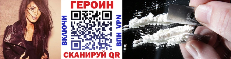 ГЕРОИН Афган  Купить где  Иноземцево 
