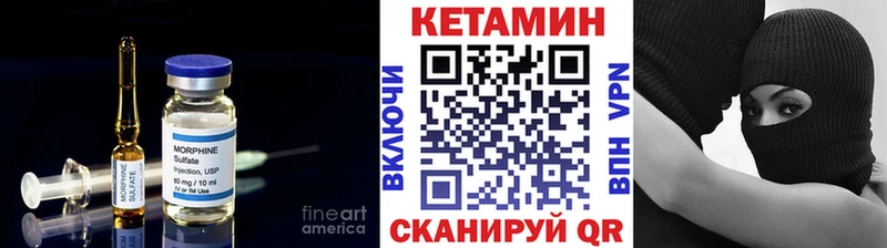 Кетамин VHQ  Купить  Иноземцево 