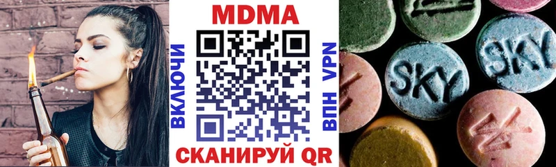 MDMA crystal  Купить  Иноземцево 